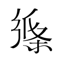 京沪德比前瞻：传统豪门对决激烈加倍，前锋效率如何是取胜之匙